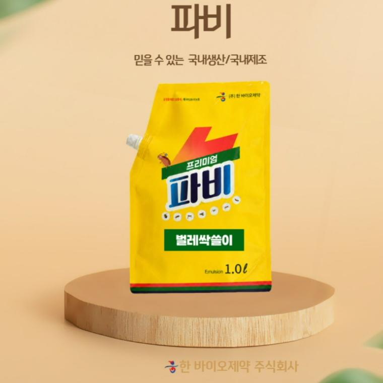 다목적 가정용 살충제 퇴치제 좀벌레·먼지다듬이·진드기·개미·바퀴벌레 박멸