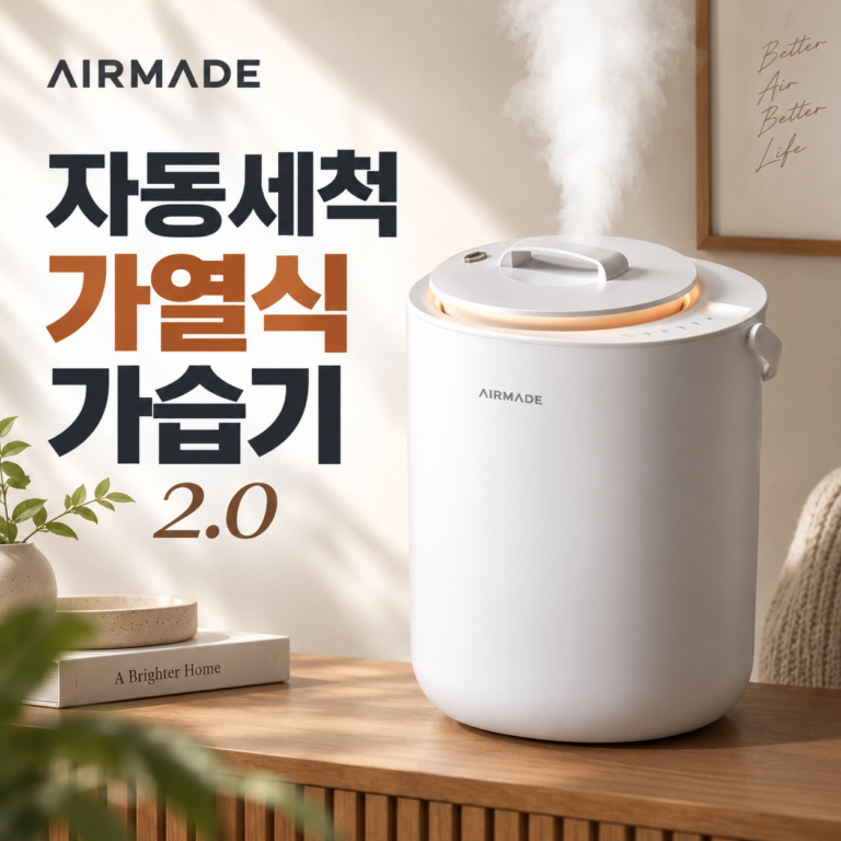 가열식 신생아 아기 살균 자동세척 더 위대한 가습기