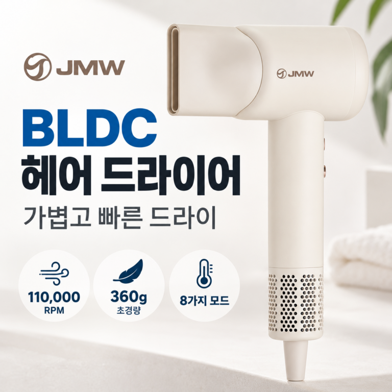 해외여행용 드라이기 JMW, 가벼운 무게 강한 바람 헤어드라이어