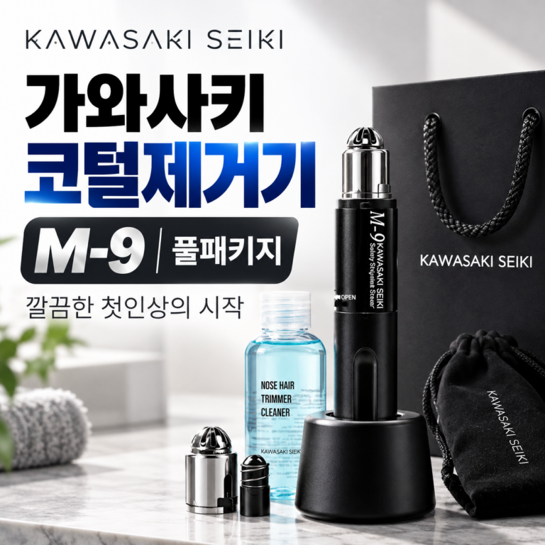 코털제거기, 물세척 휴대성 가와사키 콧털 관리 정리기
