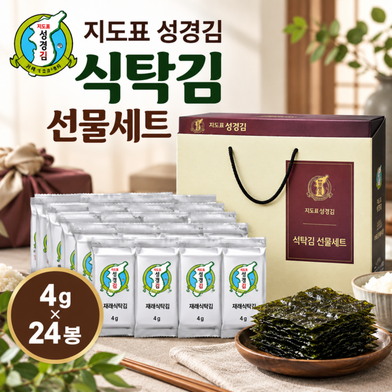 지도표 성경김 선물세트 식탁김 재래  도시락김 조미김