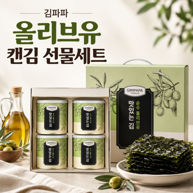 김파파 순수 올리브유 캔김 4개입 추석 김 선물세트