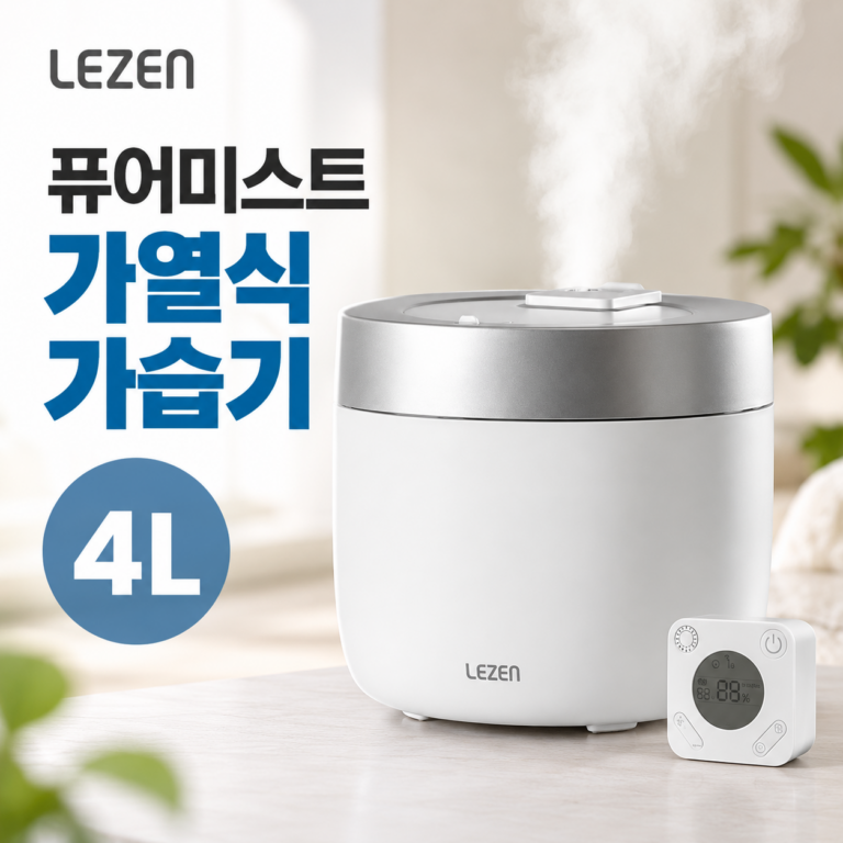 가열식 가습기, 저온 순환식 스테인리스 내솥