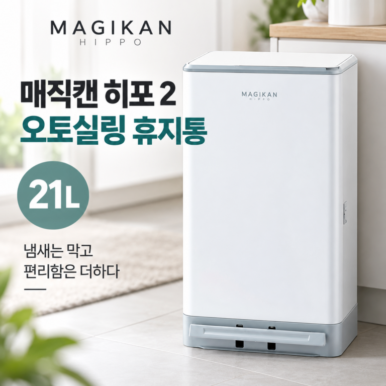 매직캔 종량제호환 휴지통 오토실링 리필봉투