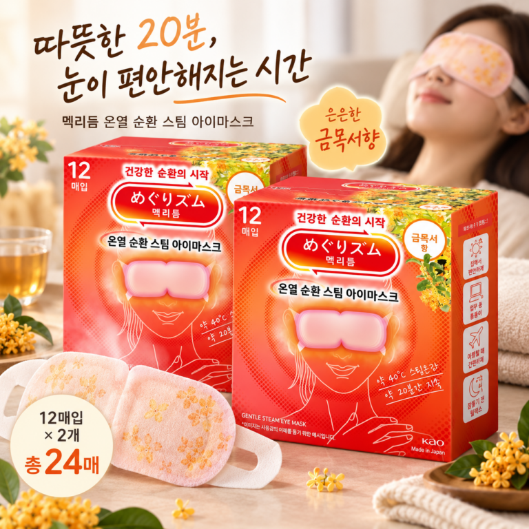 멕리듬 온열 순환 스팀 아이마스크 금목서향, 눈가 휴식