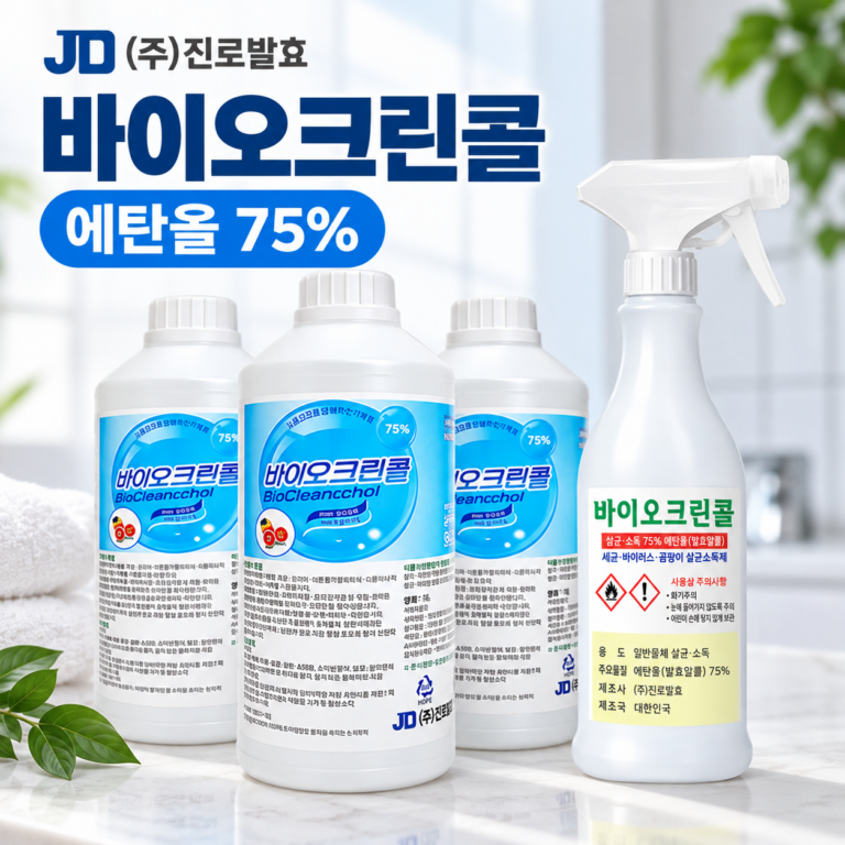 살균 소독제 스프레이 위생 관리, 바이오크린콜