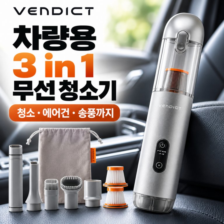 차량용 청소기 벤딕트 라이닝 무선 3 in 1 에어건
