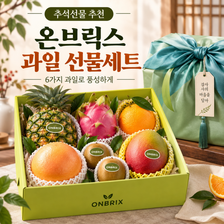 과일 6종 추석 명절 선물세트, 5만원대 과일선물