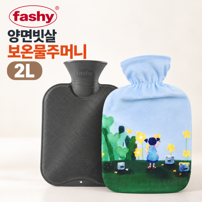 파쉬 보온물주머니 양면빗살 커버세트 랜덤발송 2L