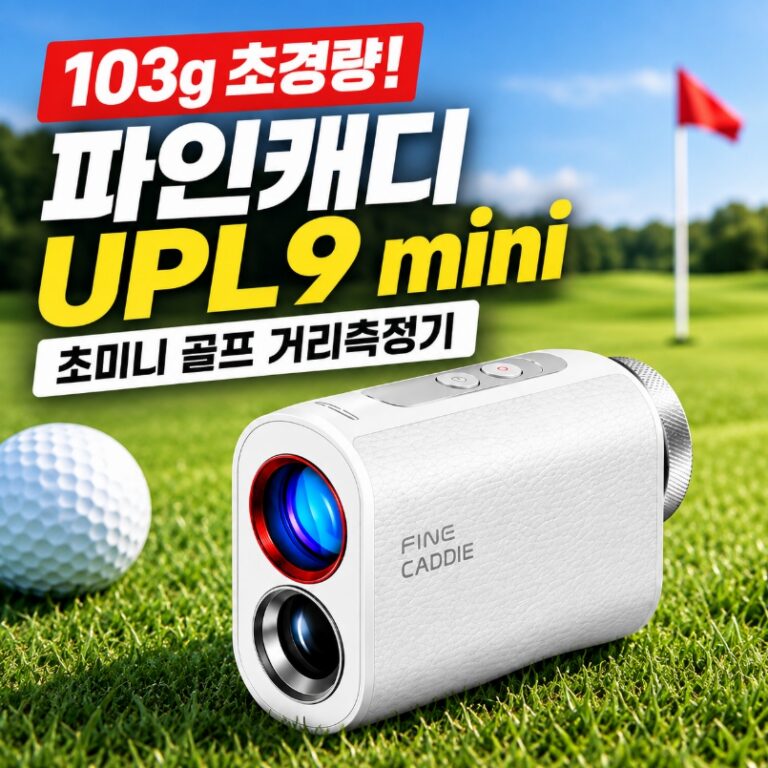 파인캐디 골프 거리측정기 추천 UPL9 mini