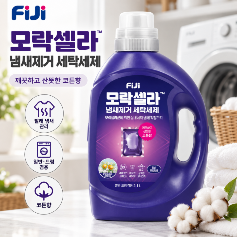 피지 모락셀라 냄새제거 세탁세제 코튼향, 빨래 냄새