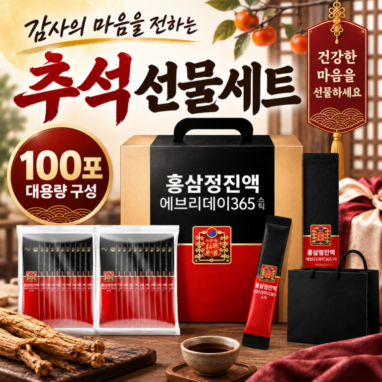 6년근 홍삼정 진액 에브리데이365 스틱 100포 선물세트